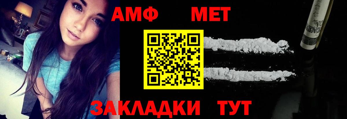 Amphetamine 97%  Вход с VPN  АМФ  Волжский 