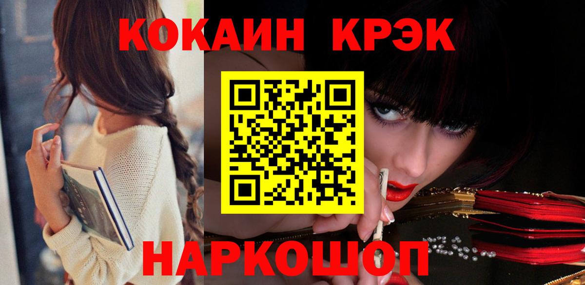 Cocaine VHQ Волжский