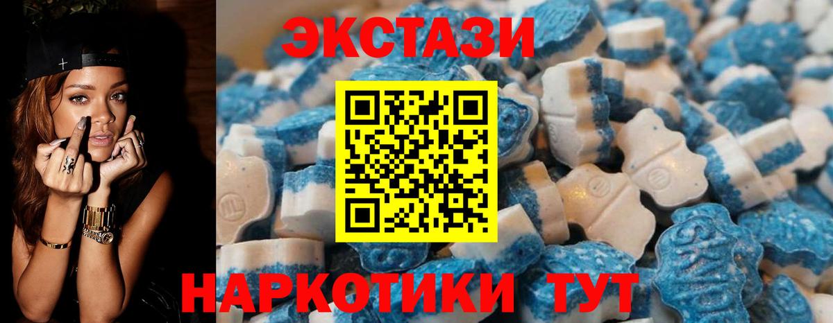 ЭКСТАЗИ Дубай  Ecstasy XTC  Вход с VPN  Волжский 