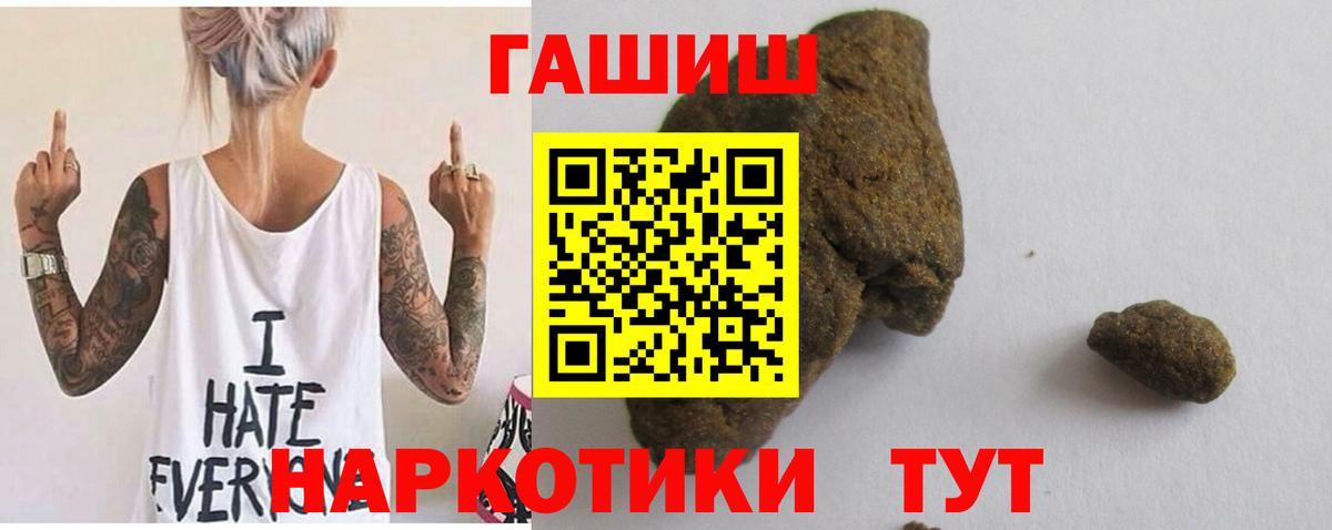 ГАШИШ  Гашиш хэш  ГАШИШ убойный  Вход с VPN  Волжский 
