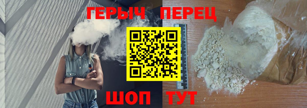 Героин афганец  Вход с VPN  Волжский 