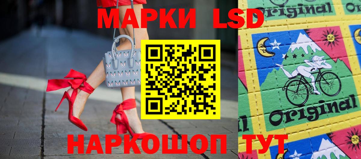 ЛСД экстази кислота  Вход с VPN  Волжский 