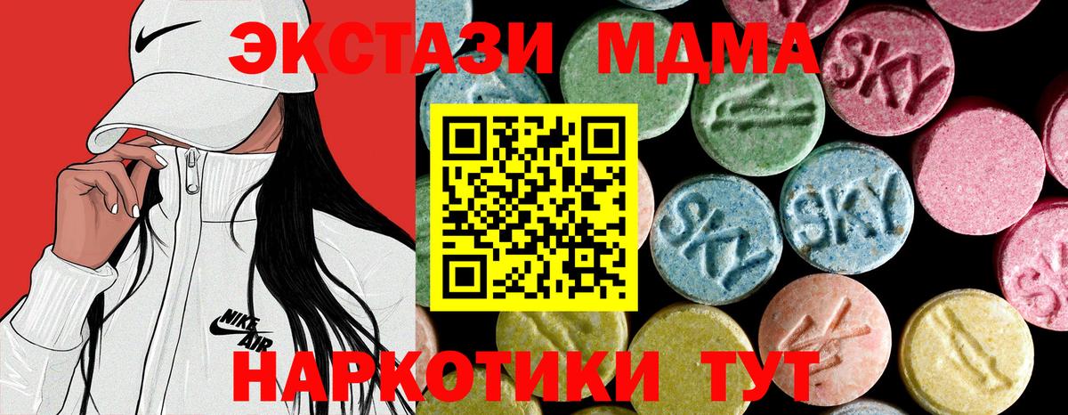 MDMA молли  МДМА  Вход с VPN  Волжский  МДМА молли 