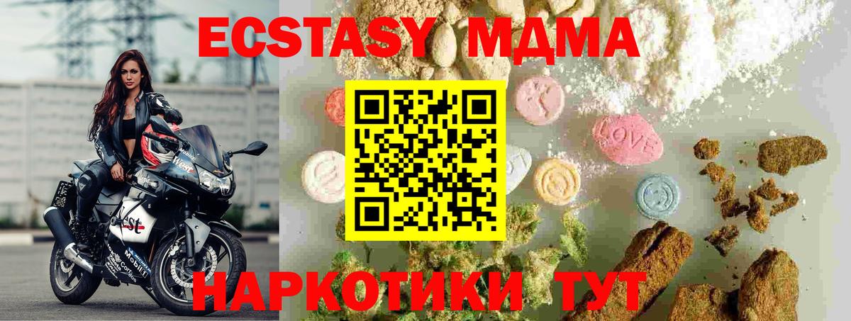 MDMA crystal Волжский