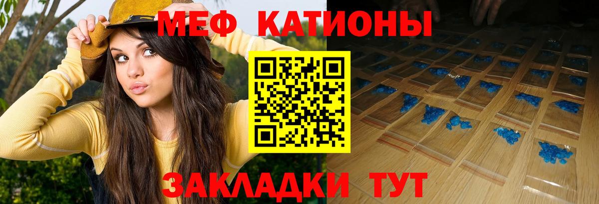 Меф Волжский