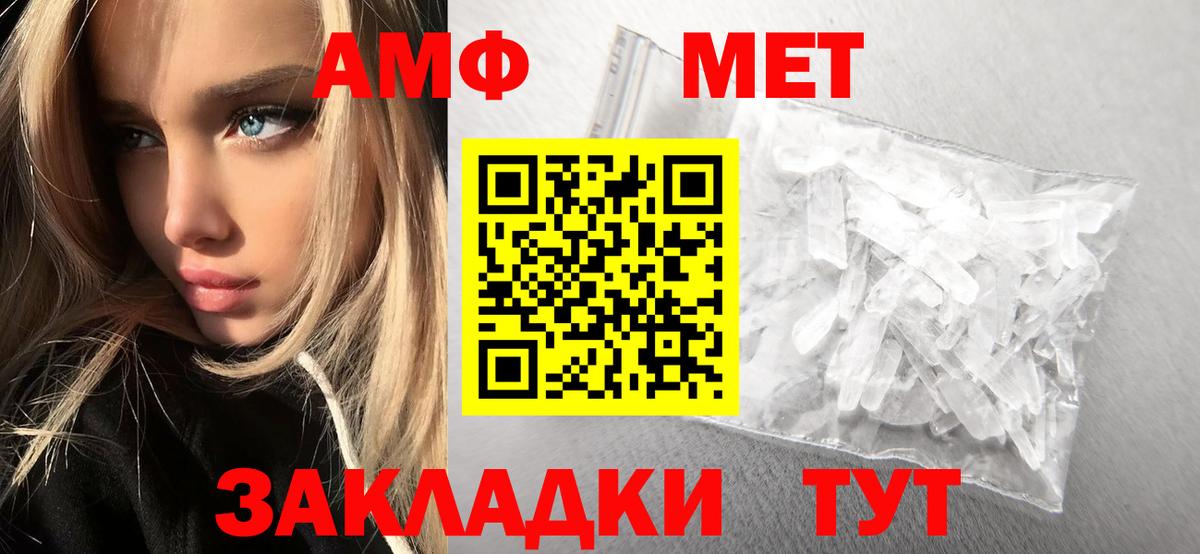 Волжский  Первитин витя  Вход с VPN 
